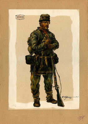 Ковригин Василий Иванович. Егоров